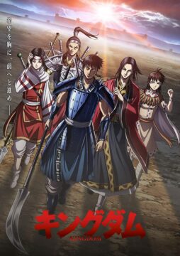 انمي Kingdom 4th Season الحلقة 5 مترجمة