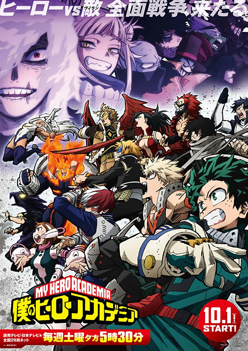 انمي Boku no Hero Academia 6th Season الحلقة 21 مترجمة