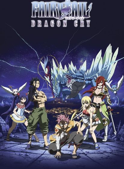 فيلم Fairy Tail Movie 2: Dragon Cry مترجم اون لاين