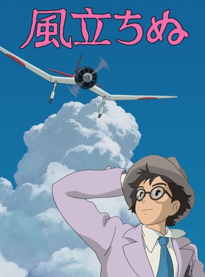 فيلم Kaze Tachinu مترجم اون لاين