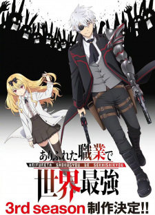 انمي Arifureta Shokugyou de Sekai Saikyou Season 3 الحلقة 12 مترجمة