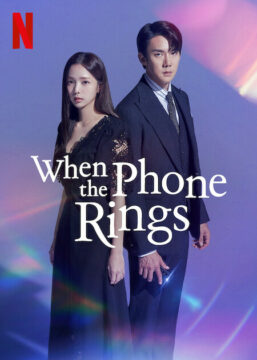 مسلسل حين يرن الهاتف When the Phone Rings الحلقة 12 والاخيرة