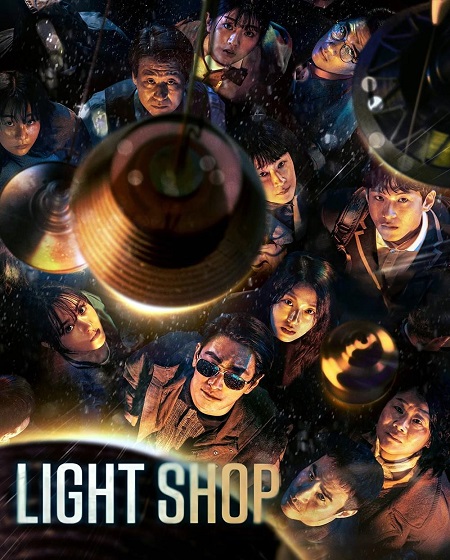 مسلسل متجر الضوء Light Shop الحلقة 9